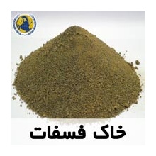 phosphate1