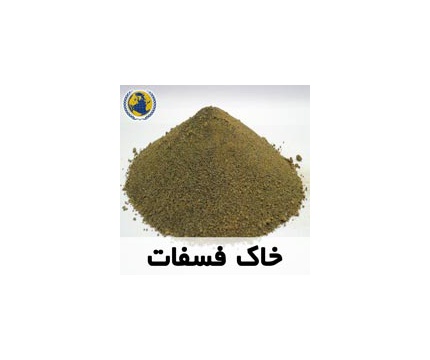 phosphate1